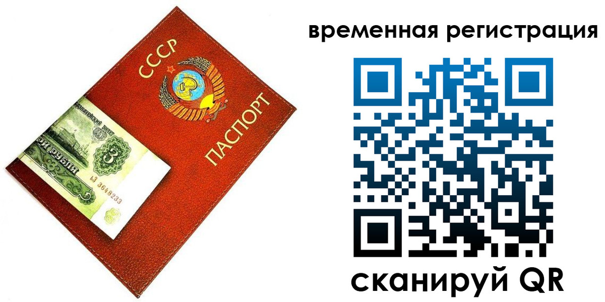 прописка регистрация в Армавире