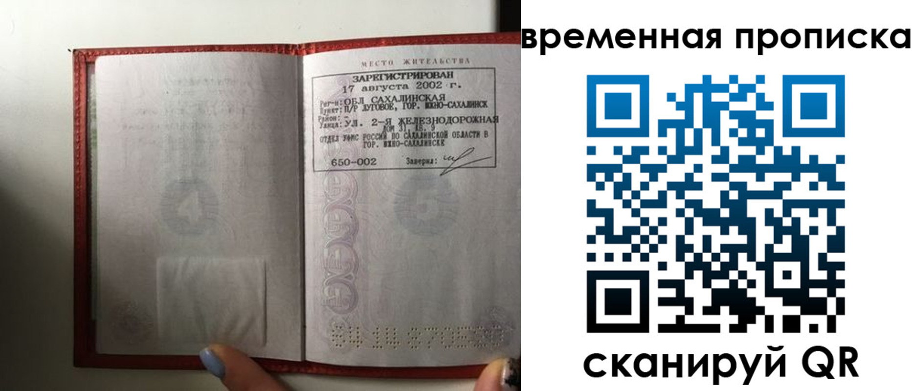 временная регистрация в квартире в Армавире