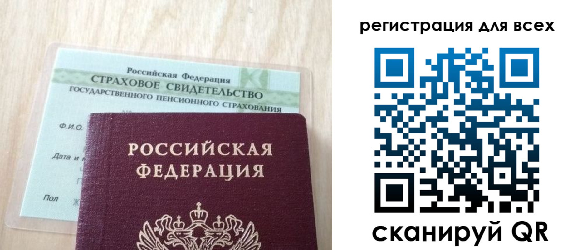 прописка в Армавире