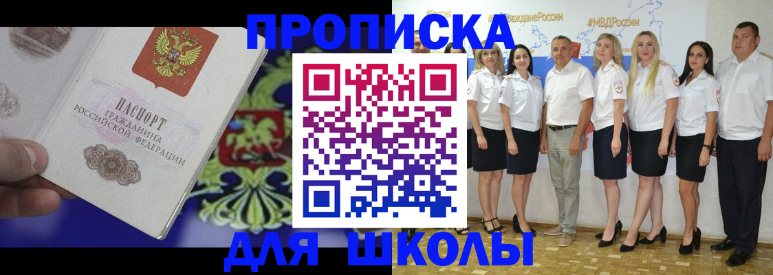прописка поиск в Армавире