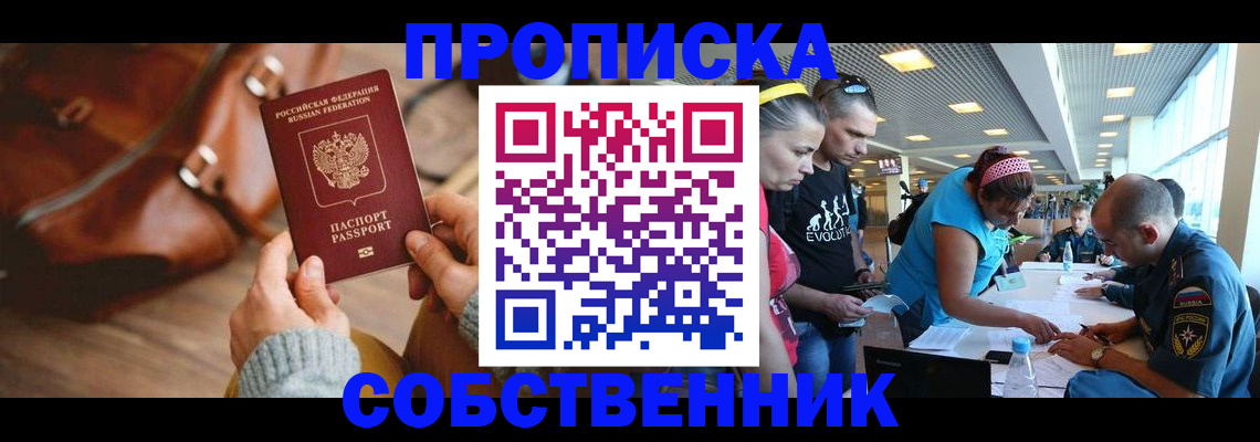 миграционный учет в Армавире