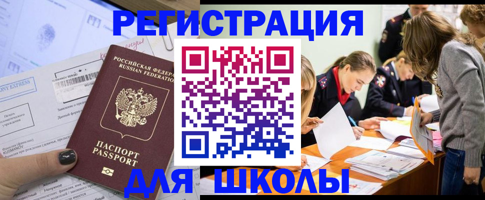 временная регистрация госуслуги в Армавире