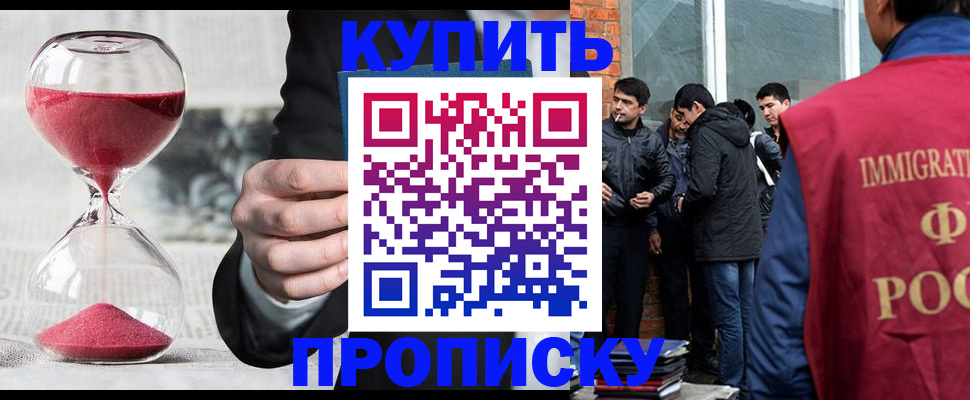 временная регистрация поиск в Армавире
