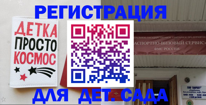 временная регистрация надежно в Армавире
