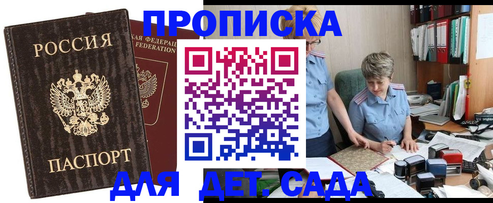 временная регистрация надежно в Армавире